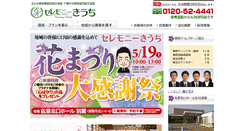 Desktop Screenshot of ceremonykiuchi.com